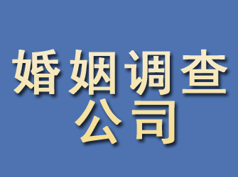 望谟婚姻调查公司